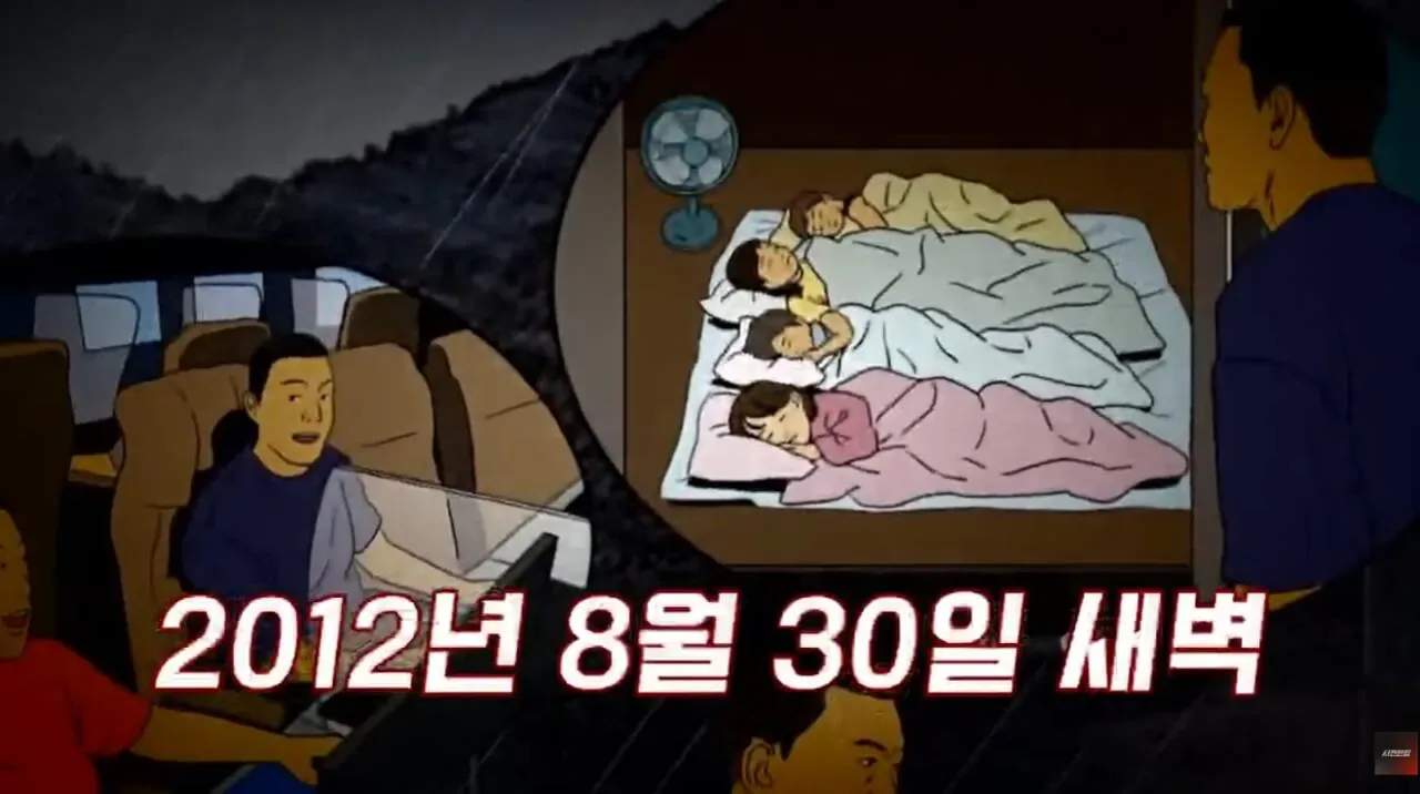 대한민국 1호 화학적 거세