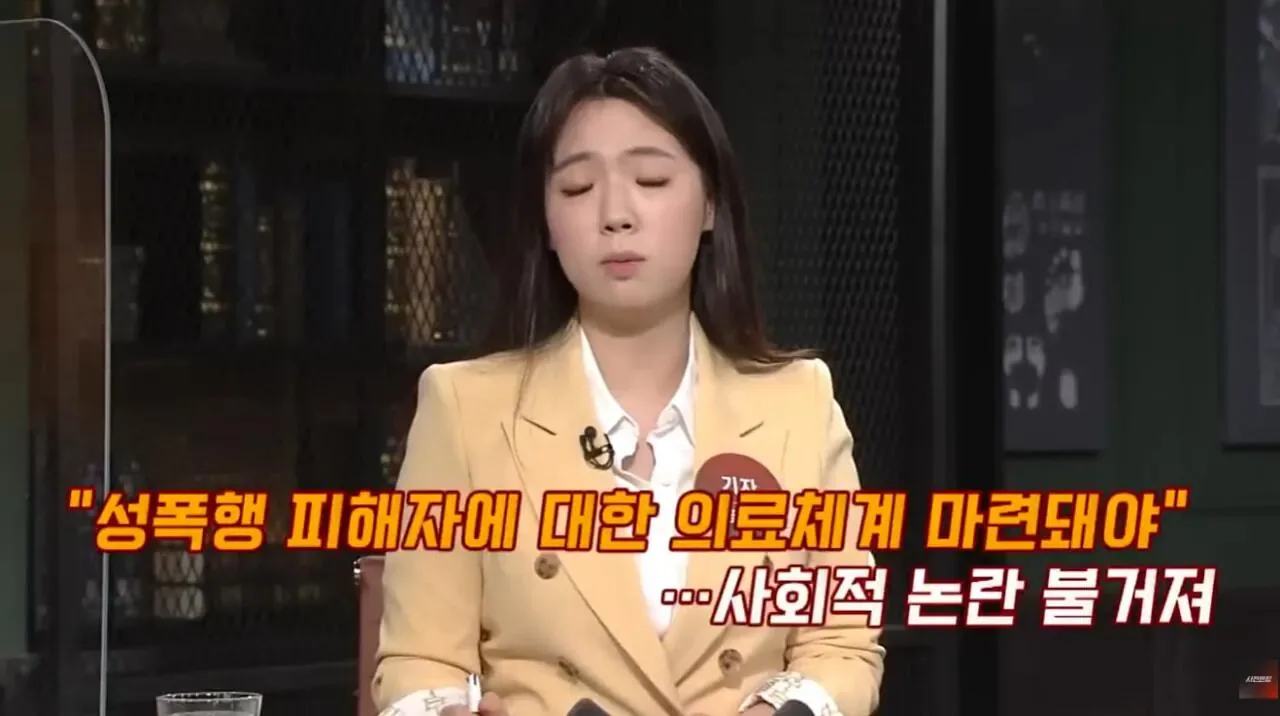대한민국 1호 화학적 거세