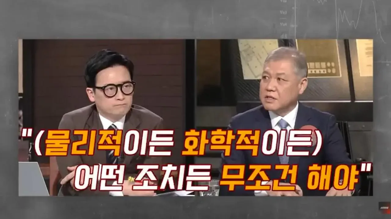 대한민국 1호 화학적 거세