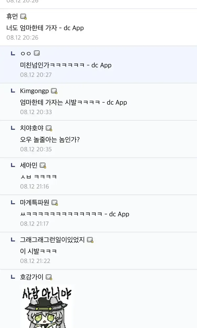 아버지한테 마누라 ntr당한 사람