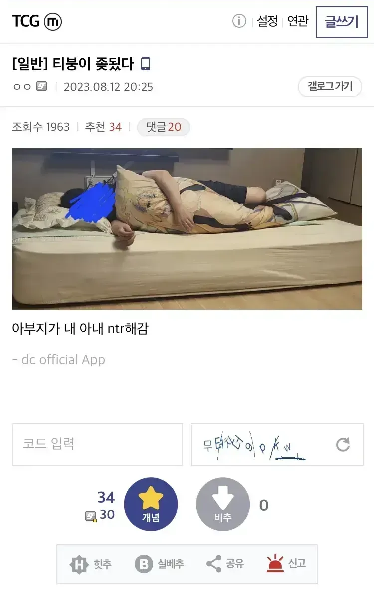 아버지한테 마누라 ntr당한 사람