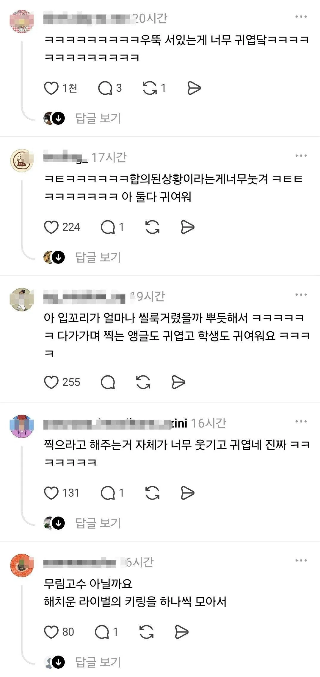 편의점에서 우연히 만난 한 여학생