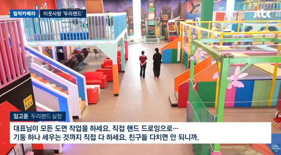 배우 임채무 두리랜드 근황