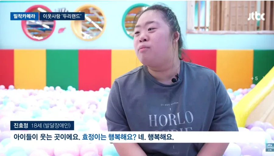 배우 임채무 두리랜드 근황