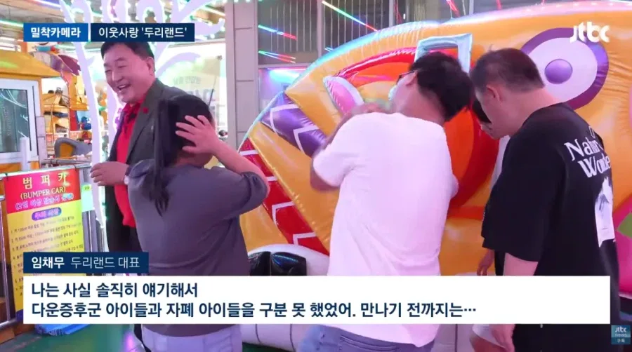 배우 임채무 두리랜드 근황