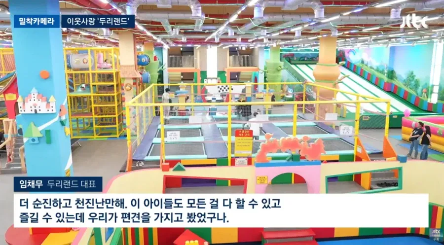 배우 임채무 두리랜드 근황