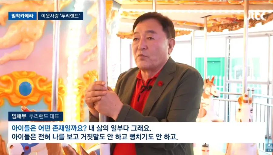 배우 임채무 두리랜드 근황