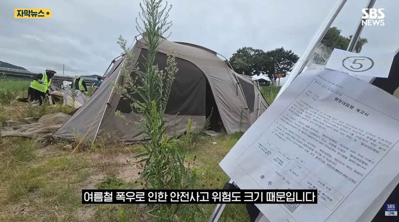 충주시 굴착기 동원해서 알박기 텐트 싹  정리하다