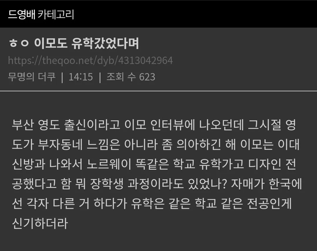 ㅎㅇ외가 쪽도 이상하다고 케톡과 뎡배에서 말나오기 시작함