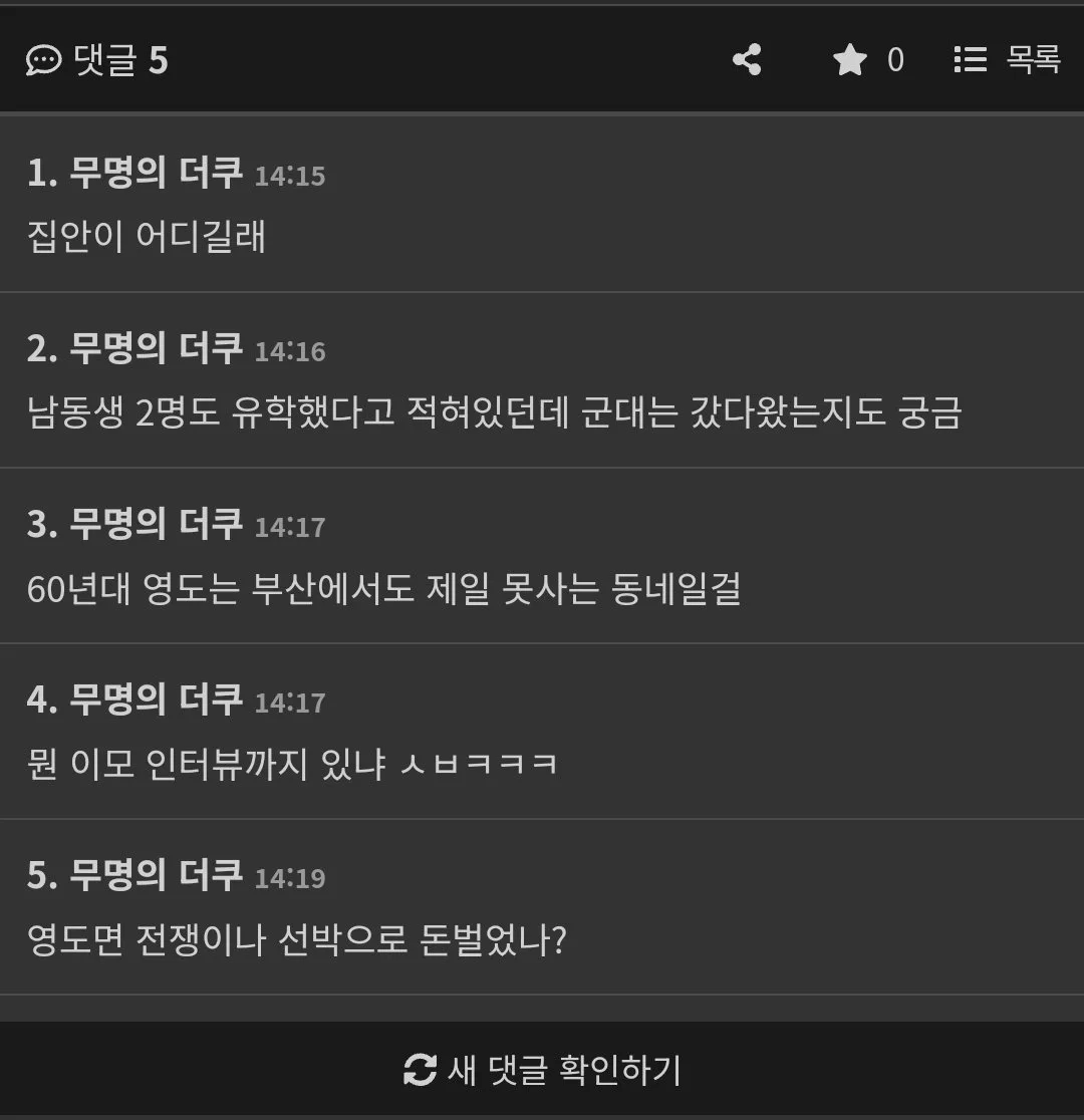 ㅎㅇ외가 쪽도 이상하다고 케톡과 뎡배에서 말나오기 시작함