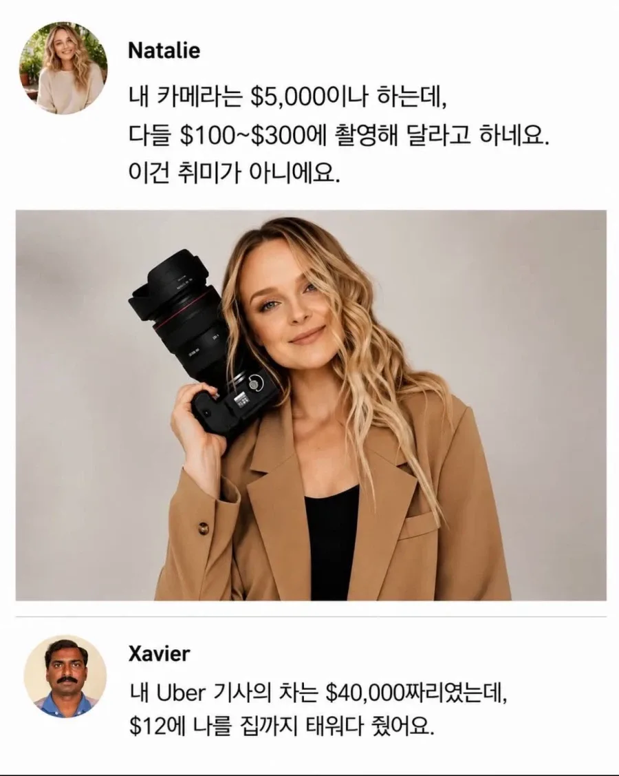 이건 취미가 아니에요.