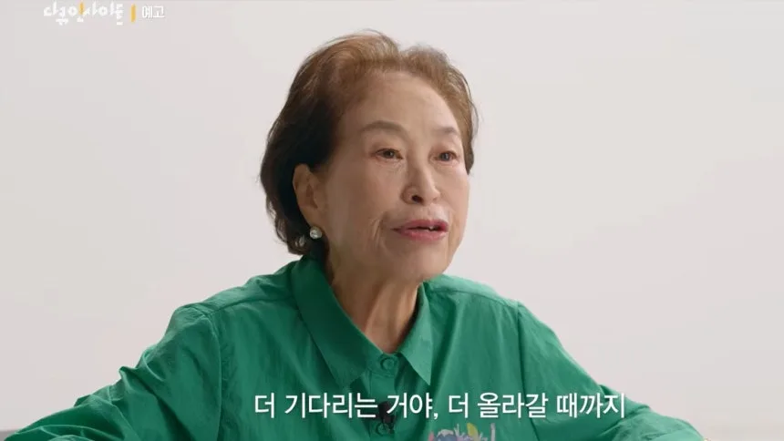 전원주 하이닉스 수익률 9000%…"한 주도 안 팔아"