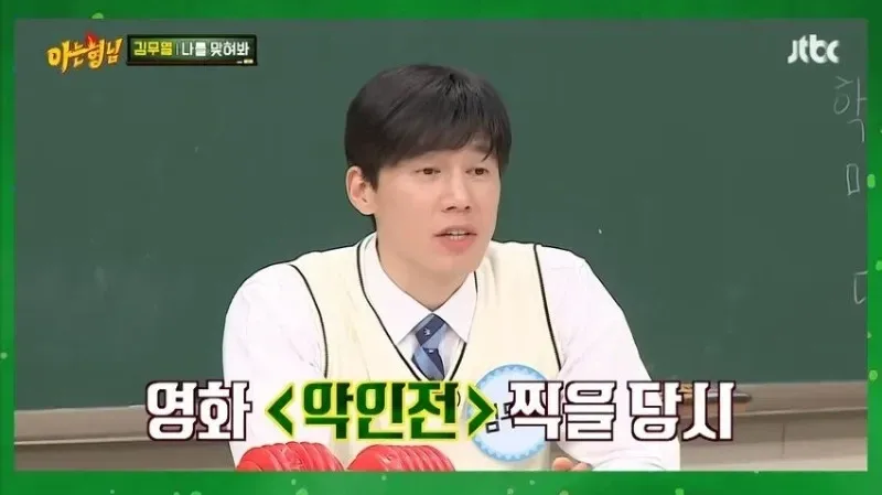김무열이 마동석이랑 팔씨름 안한 이유
