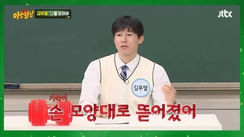 김무열이 마동석이랑 팔씨름 안한 이유