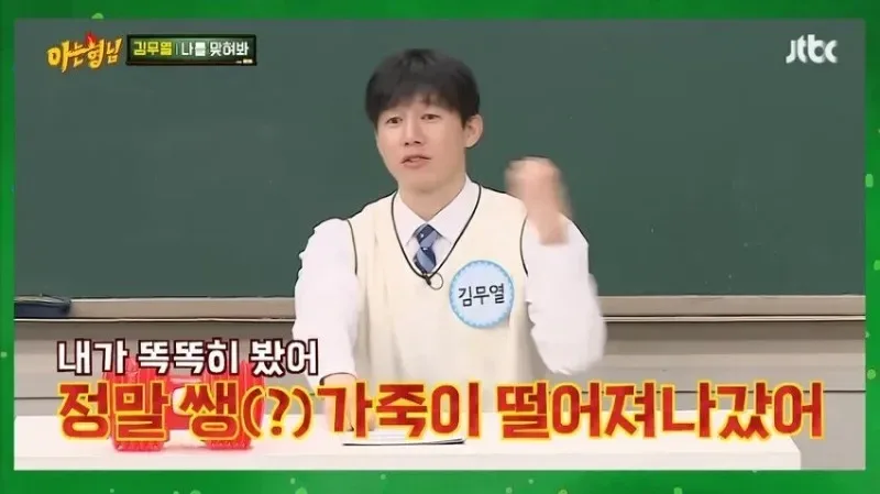 김무열이 마동석이랑 팔씨름 안한 이유