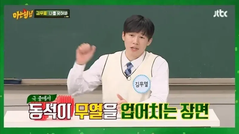 김무열이 마동석이랑 팔씨름 안한 이유