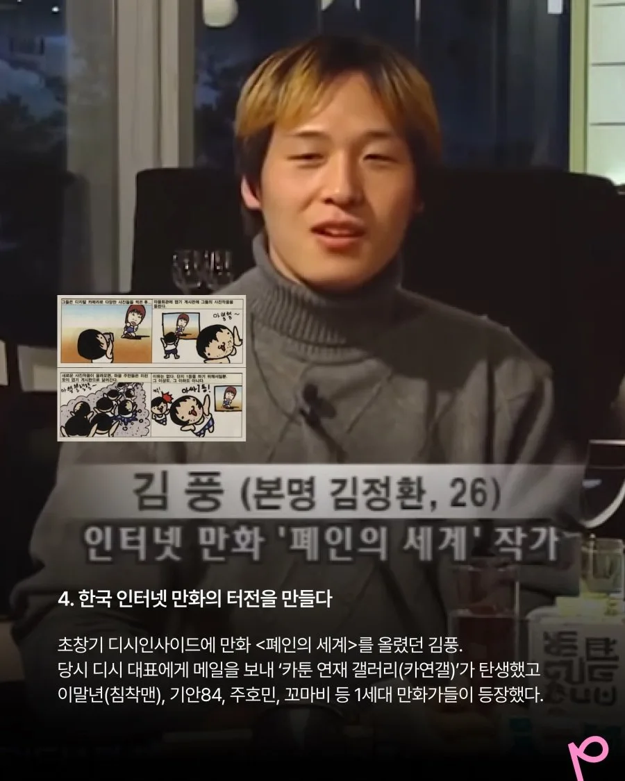 수상할 정도로 화려하게 산 20대 김풍.jpg