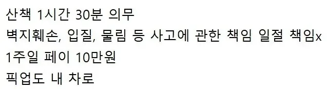 추석 당근 알바 근황