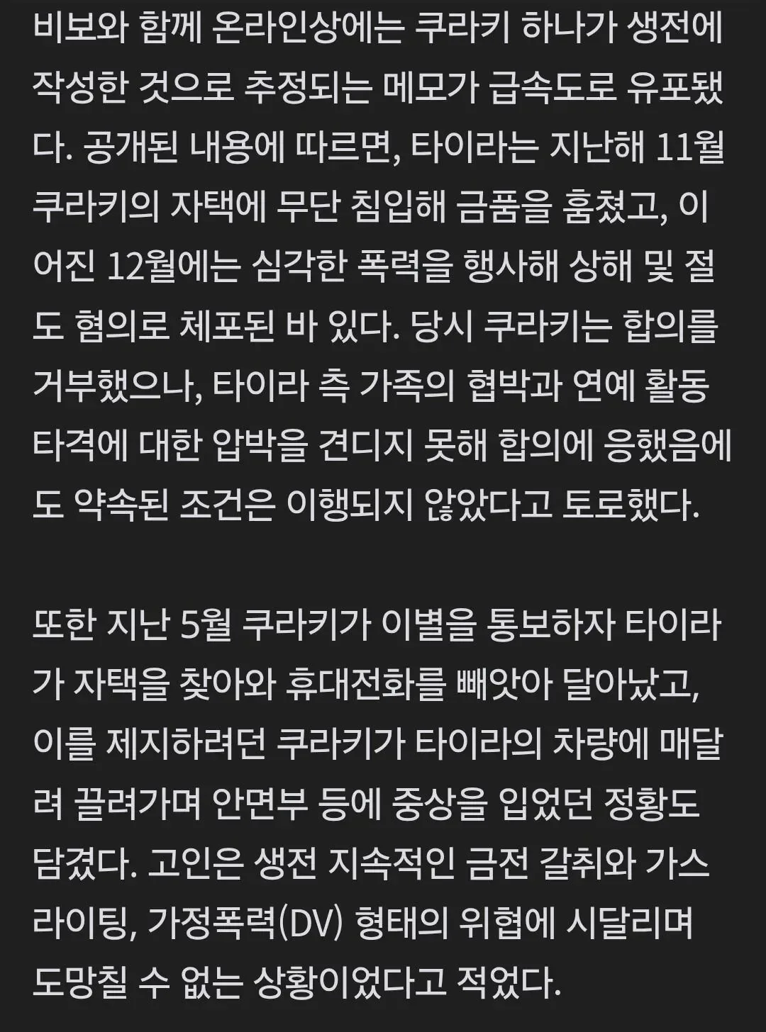 1000177940.jpg "이별 통보하자 차로 끌고 가"…日 25세 톱 성인배우, 전 남친 자택서 숨진 채 발견