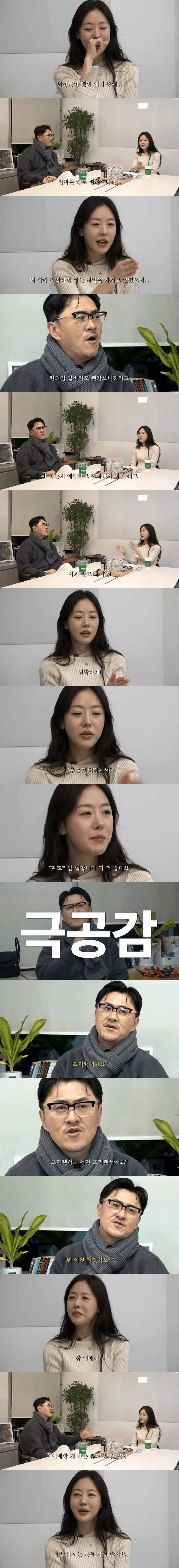 요즘 결혼시장에서 남자들이 피한다는 여자 직업.jpg