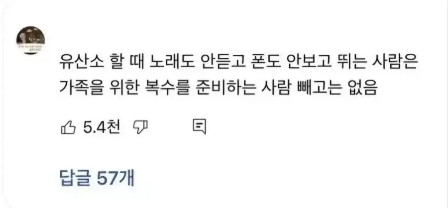 헬스장에서 가장 조심해야하는 사람