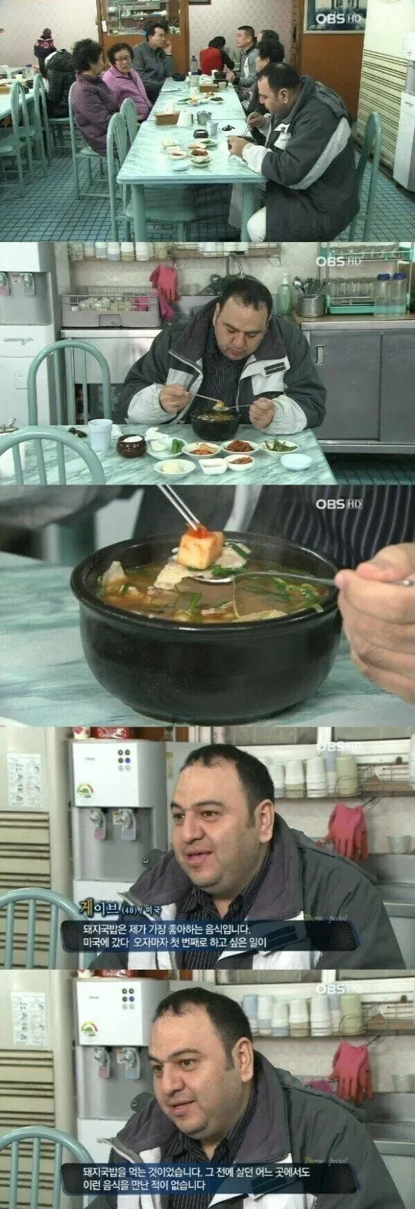 외국인이 한국오자마자 먹고싶었던음식