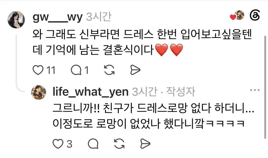 드레스 로망 없는 친구의 결혼식