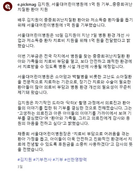 김지원 최근자 선행.jpg