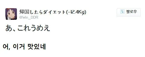 번데기 통조림 열고 충격받은 일본인