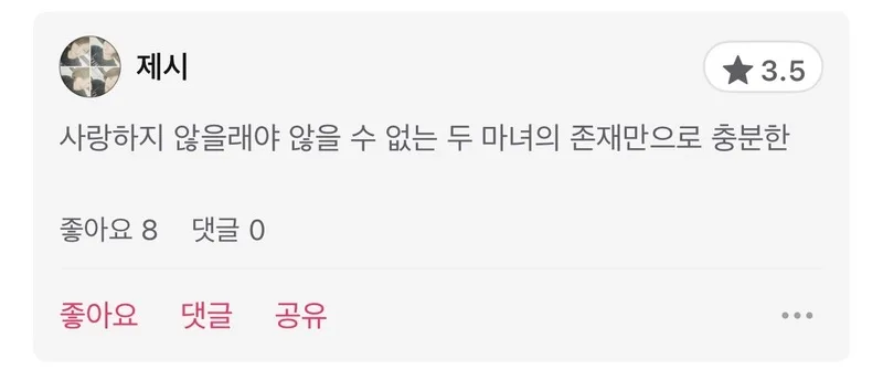 자매통, 마녀통, 미녀통 한꺼번에 오는 영화