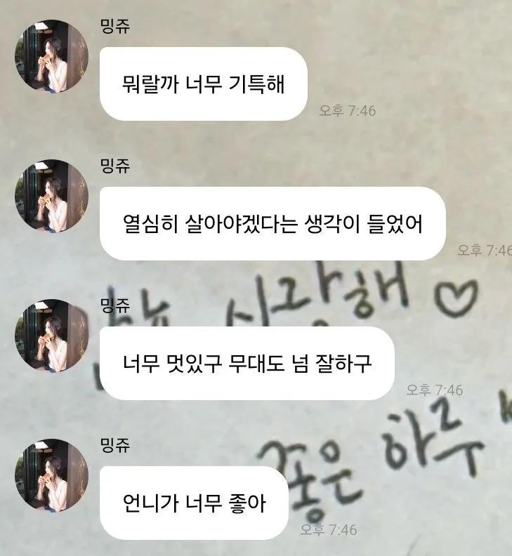 조유리 자연스러웠어