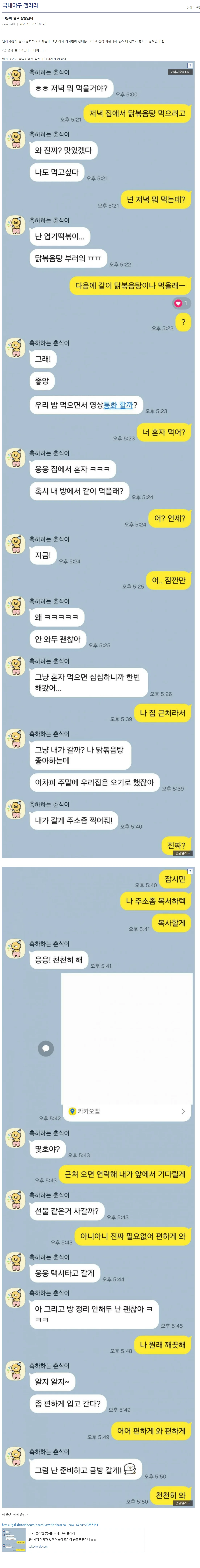 여사친 플스 빌려준 후기.jpg