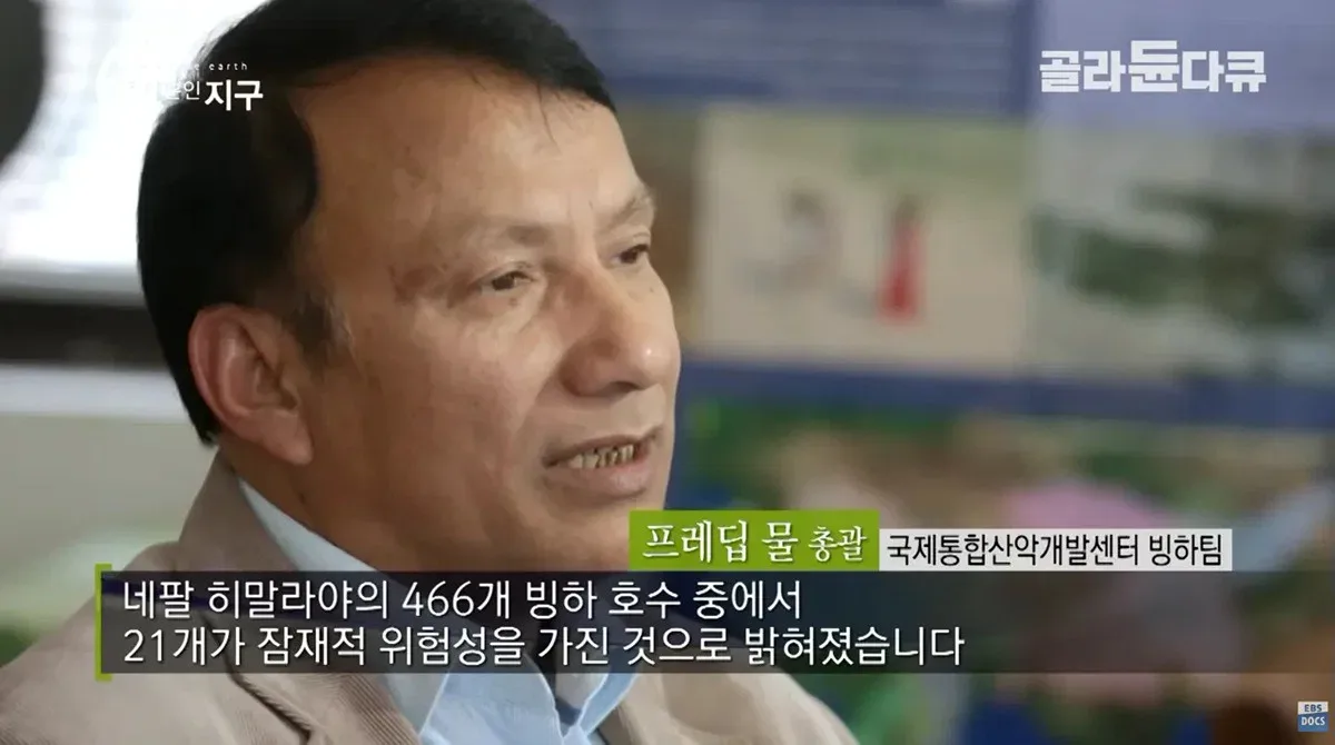 네팔 대홍수가 일어난 원인