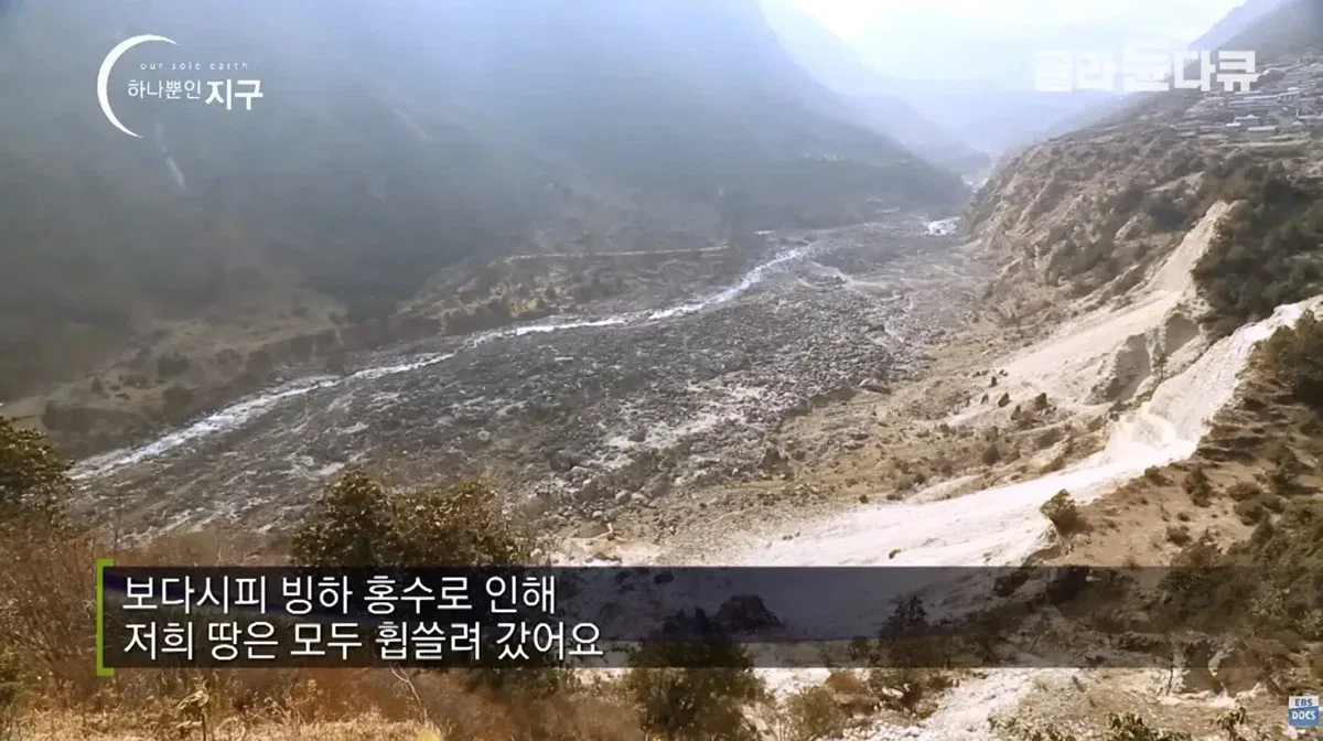 네팔 대홍수가 일어난 원인