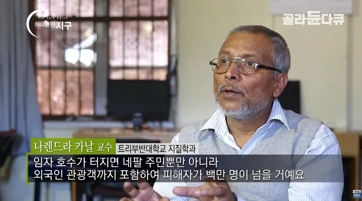 네팔 대홍수가 일어난 원인