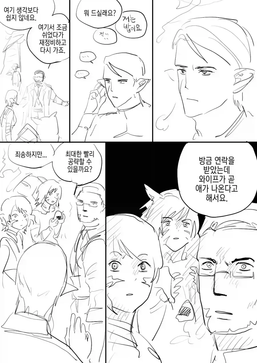 정신나간 게임중독 레전드