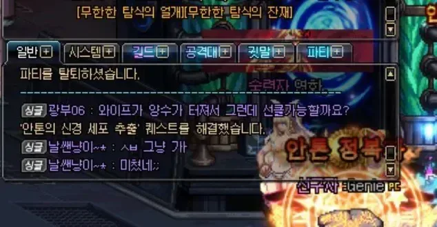 정신나간 게임중독 레전드