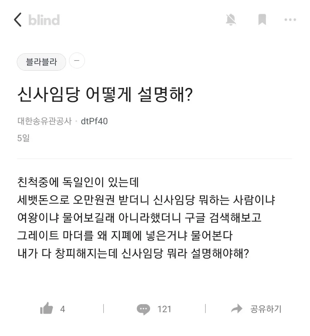 외국인한테 설명하기 어려운 한국 물건