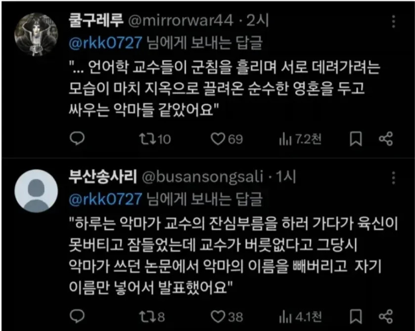 악마에게 빙의된 사람이 있었어요.