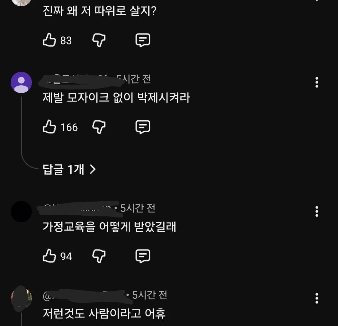 어이가 없어서 계속 보게 됐다는 제보자