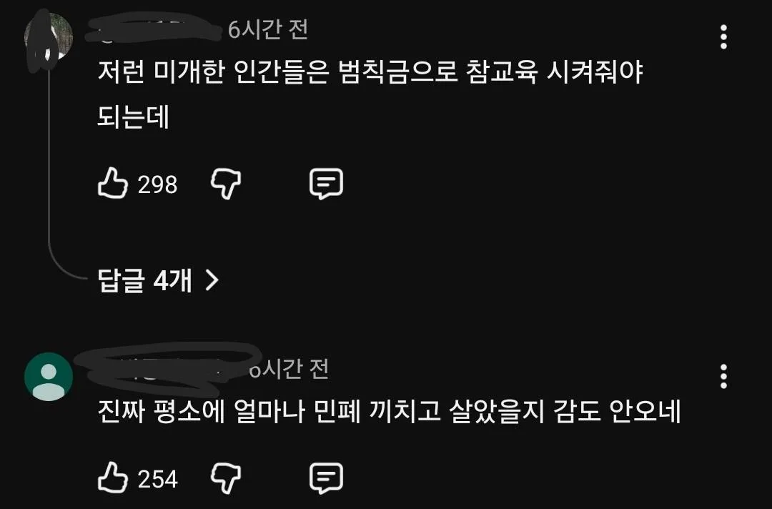 어이가 없어서 계속 보게 됐다는 제보자