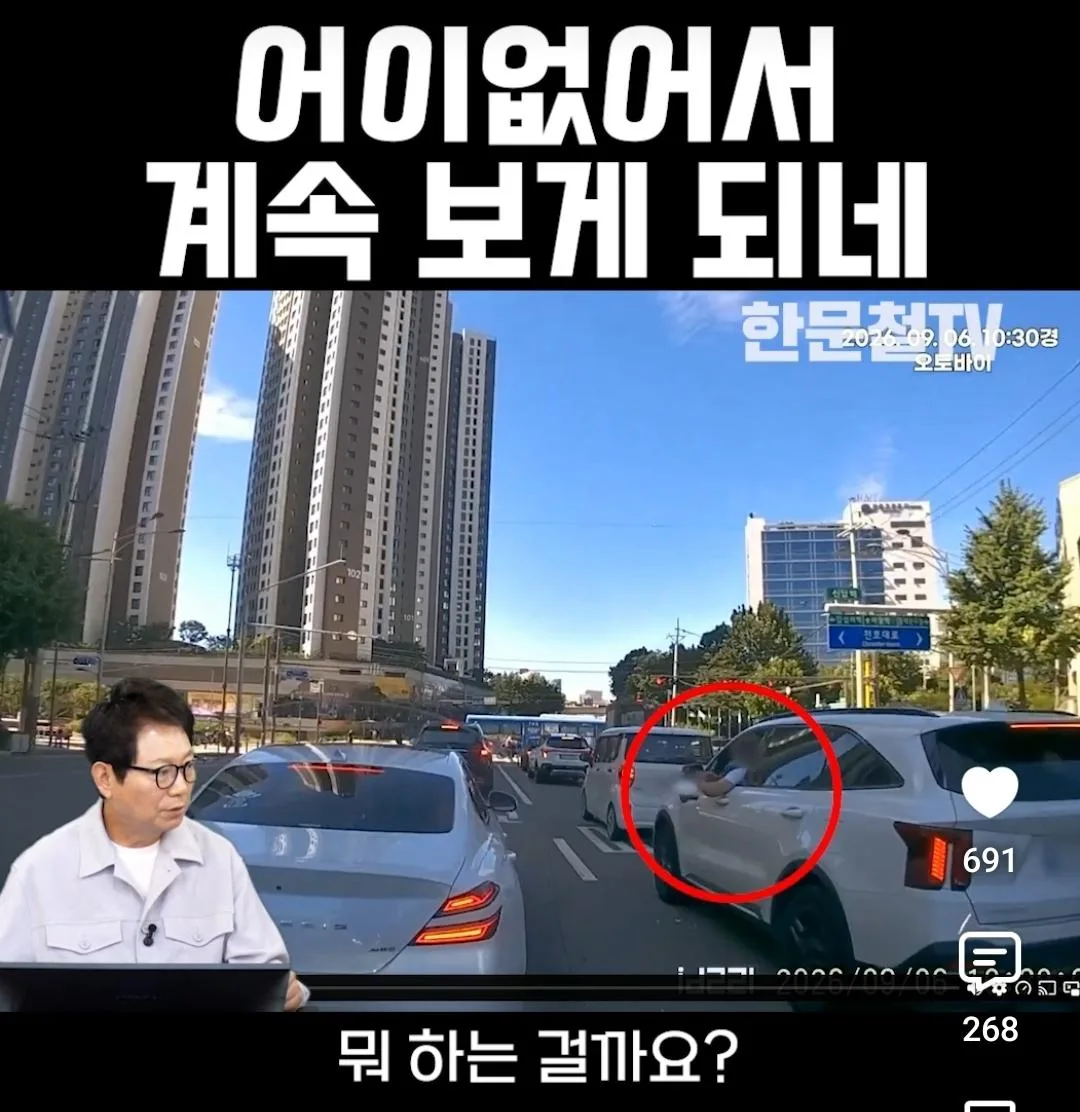 어이가 없어서 계속 보게 됐다는 제보자
