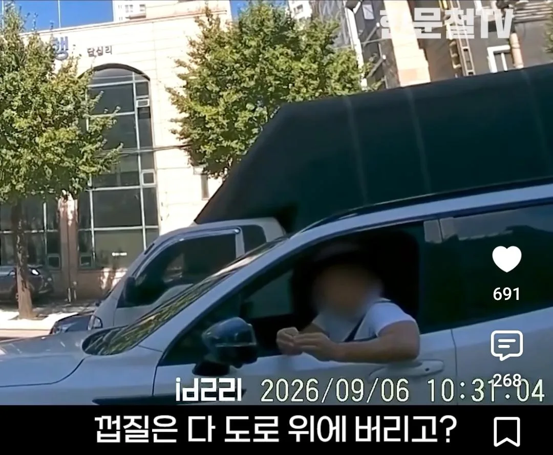 어이가 없어서 계속 보게 됐다는 제보자
