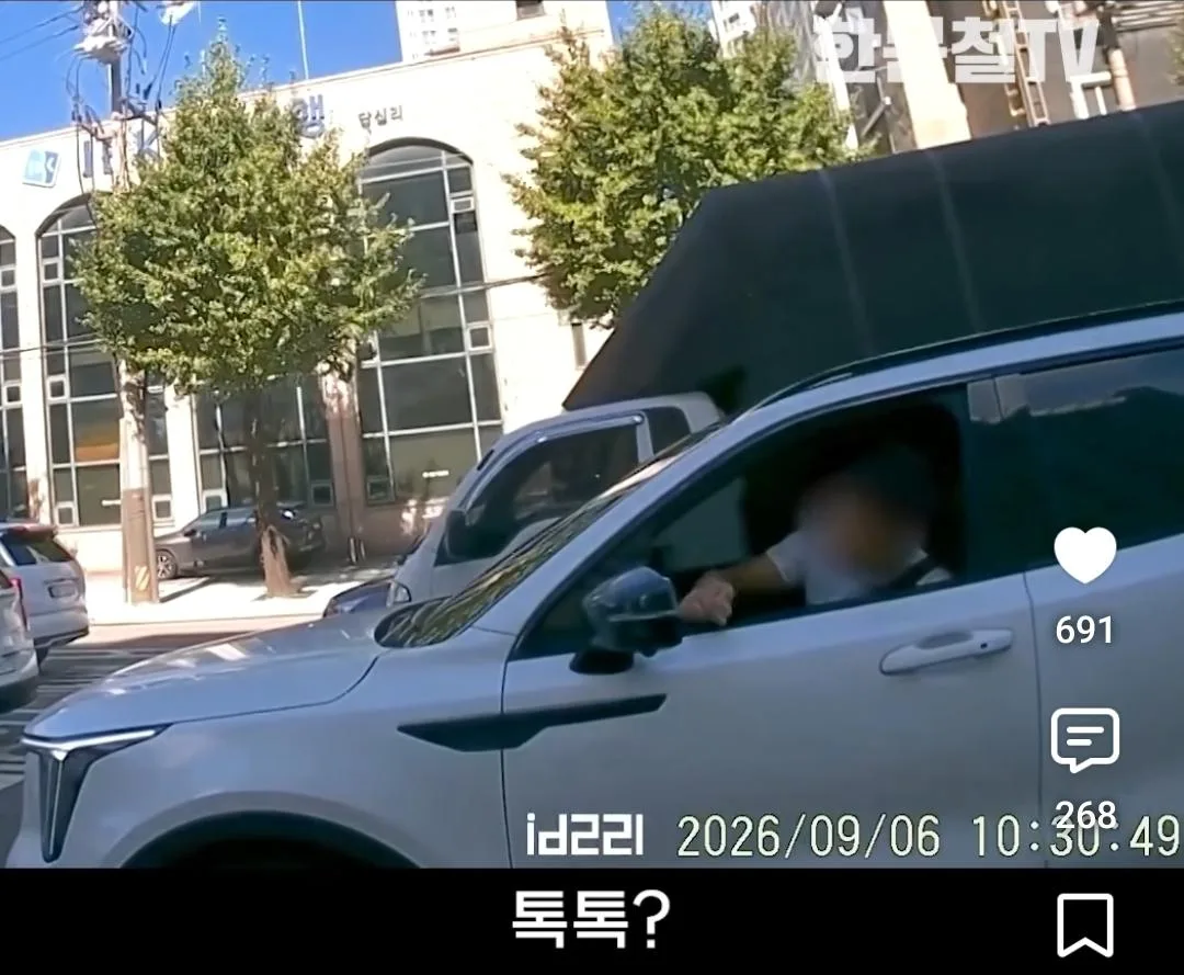 어이가 없어서 계속 보게 됐다는 제보자