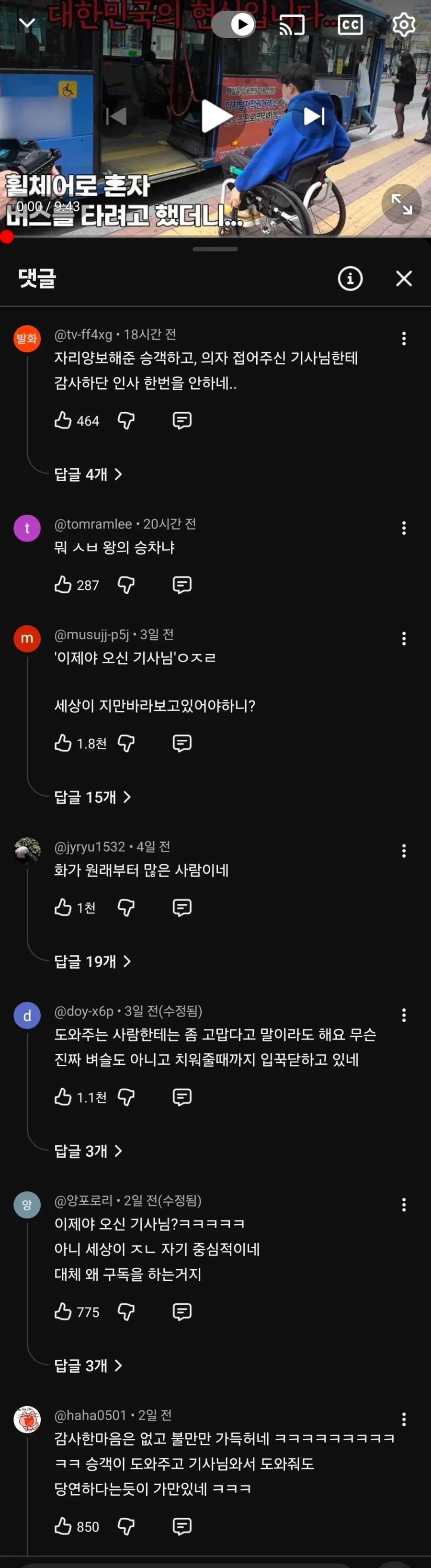 백종원처럼 유튜브 영상들 파묘되고 있는 박위