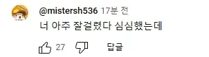 백종원처럼 유튜브 영상들 파묘되고 있는 박위