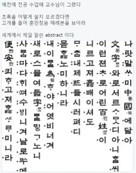 세계에서 제일 잘 쓴 논문 .jpg