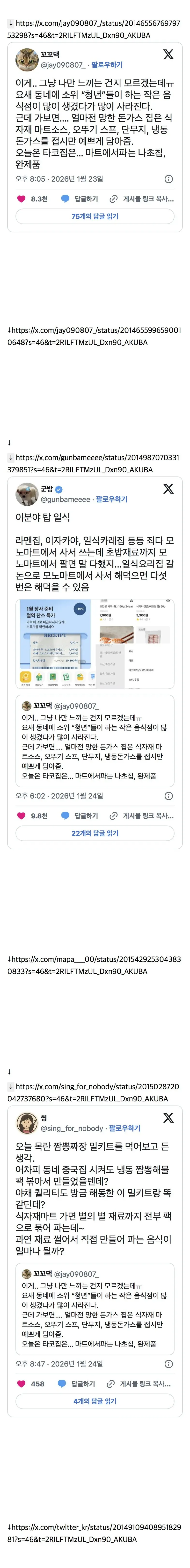 “거대한 전자레인지” 수준이 되었다는 요즘 식당들