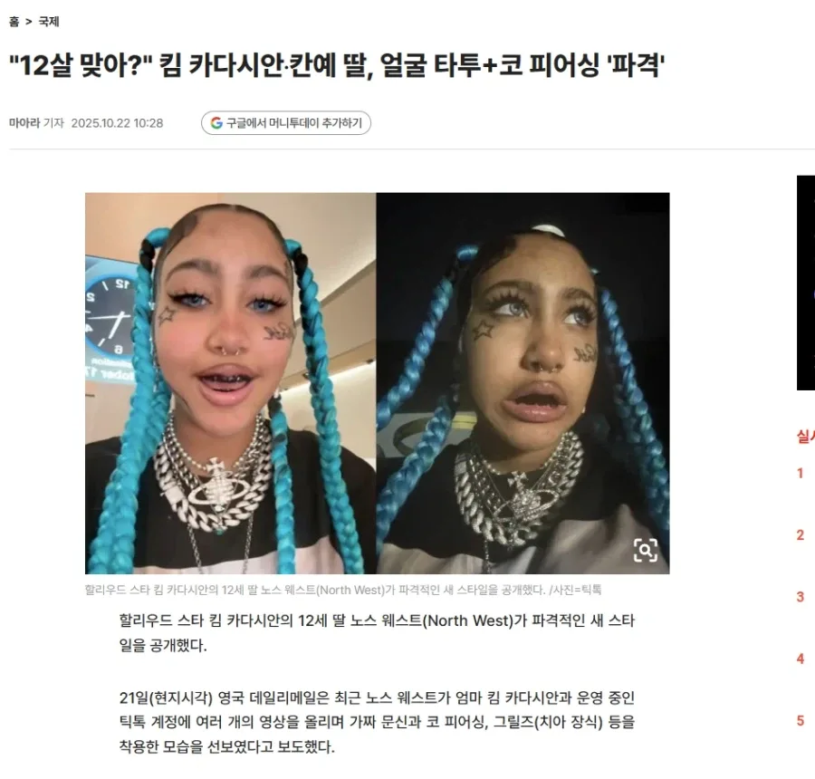 미국 12살 초딩 발육 근황