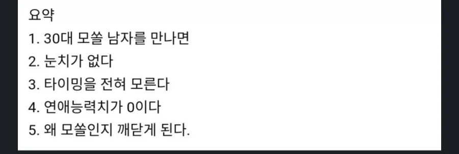 20대에 연애 해야 되는 이유
